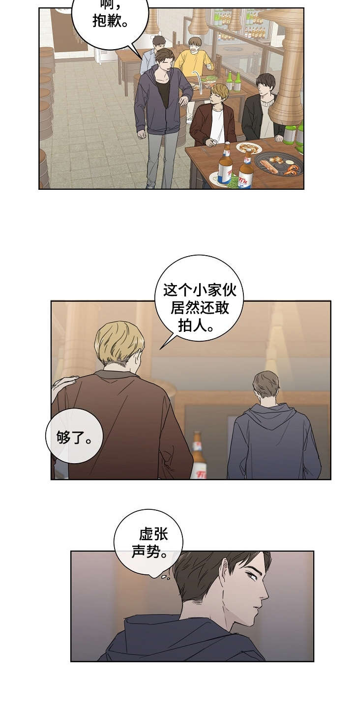 恋爱理论算法漫画,第1章：不近人情2图