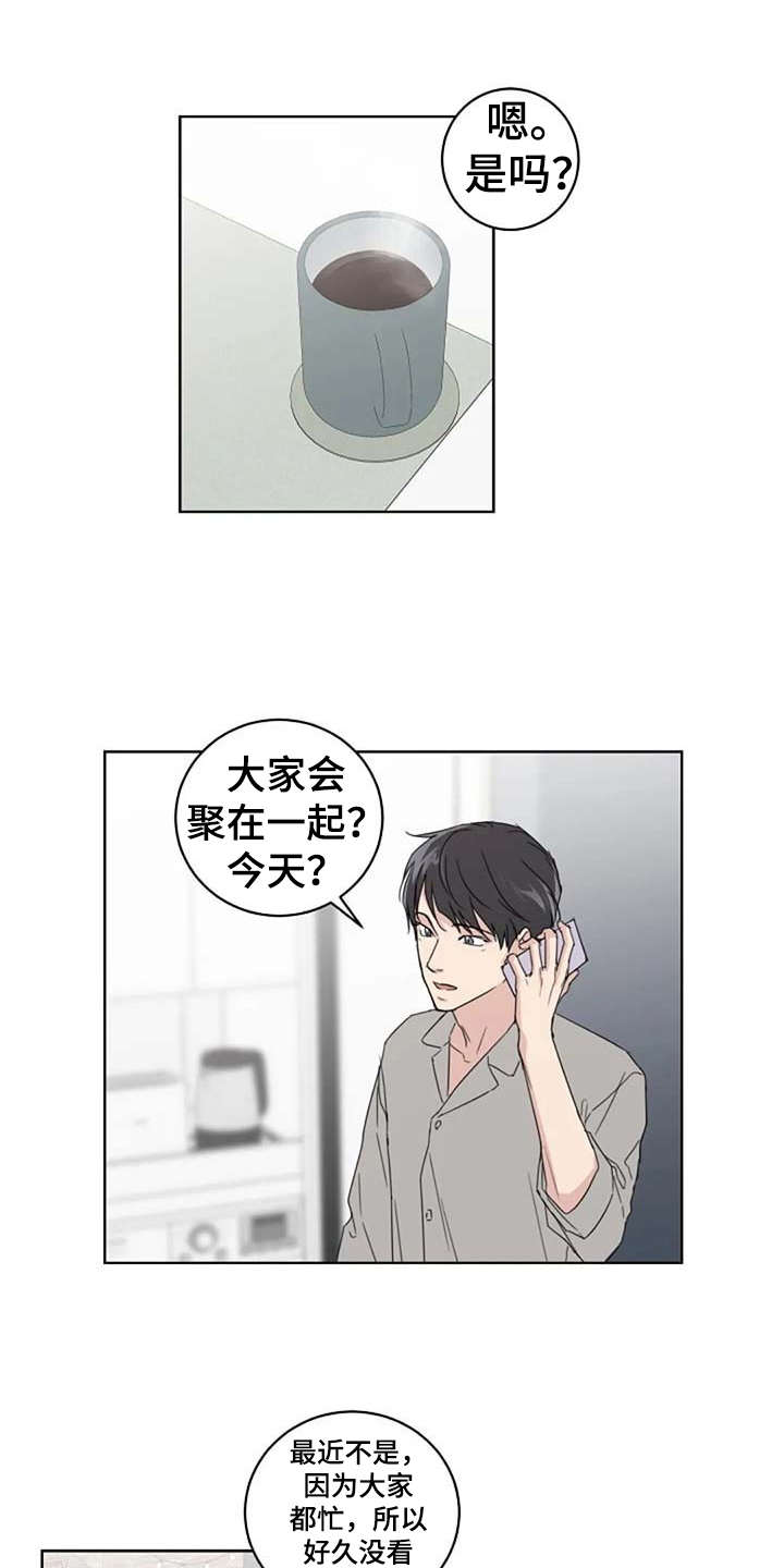 恋爱真美36集电视剧漫画,第22章：好久不见1图