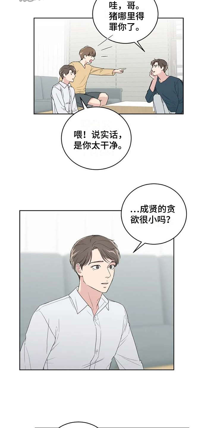 恋爱铃韩剧第一季漫画,第11章：唠叨2图