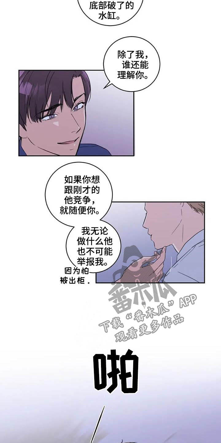 恋爱铃漫画免费阅读漫画,第48章：警告2图