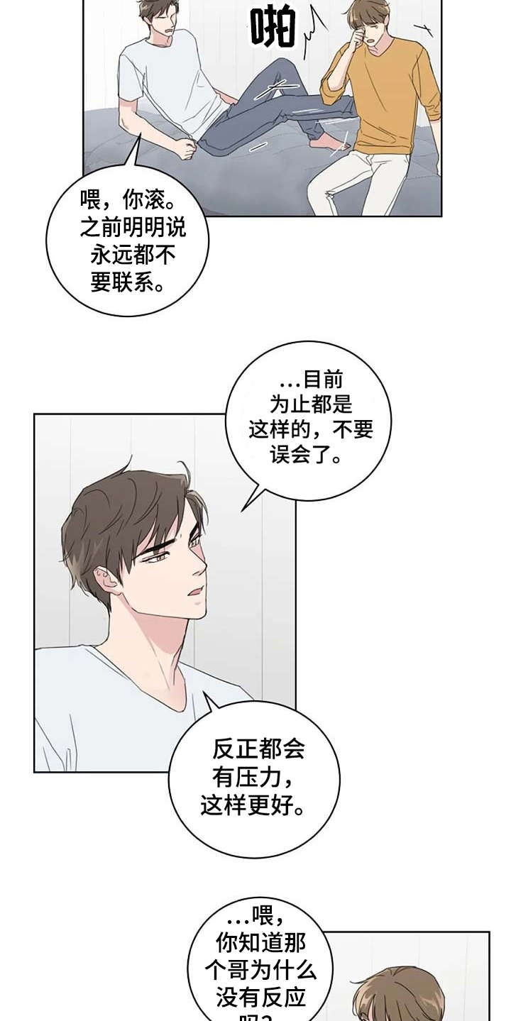 恋爱理论传播学漫画,第22章：好久不见2图