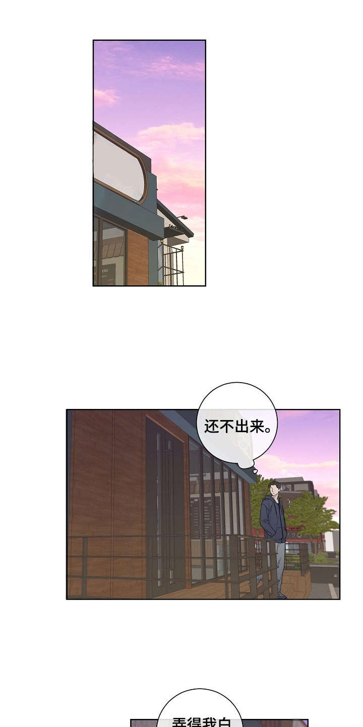 恋爱理智的表现漫画,第1章：不近人情2图