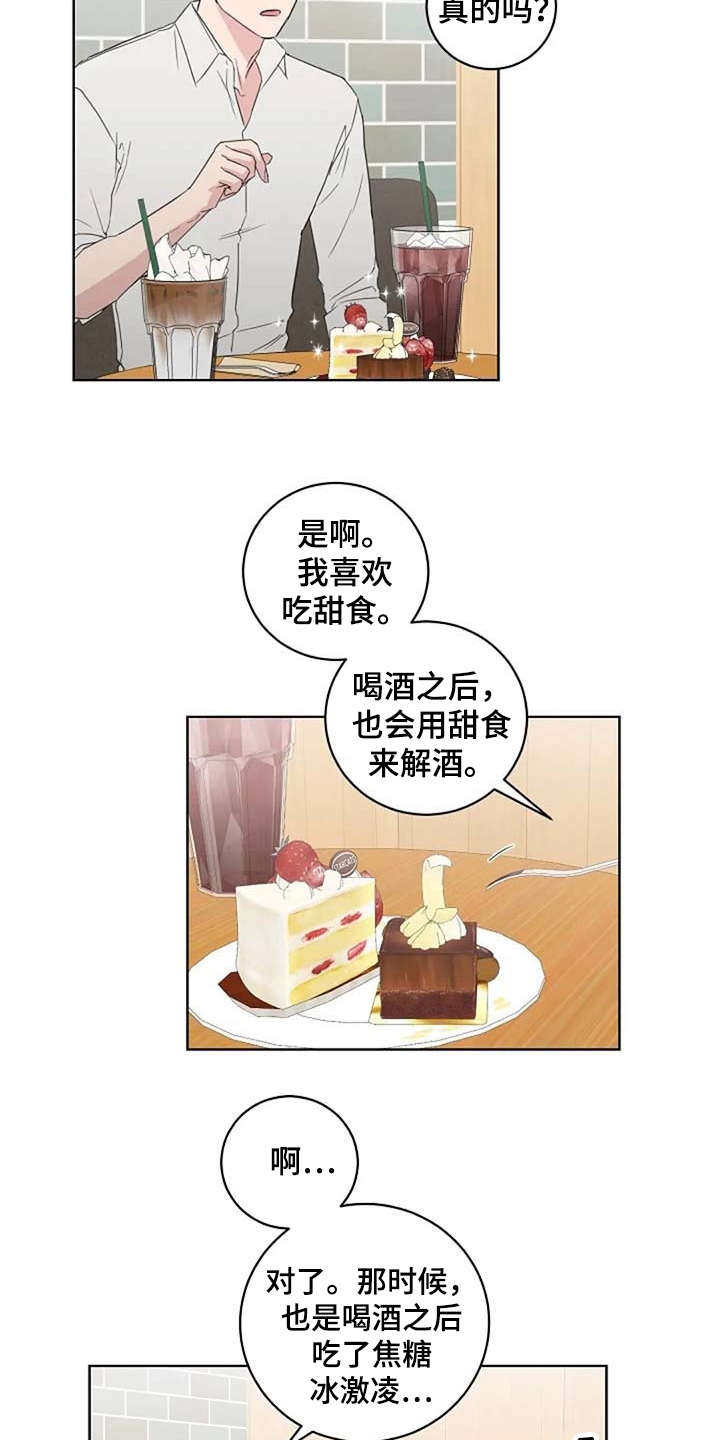 爱情理论漫画,第26章：脸红1图