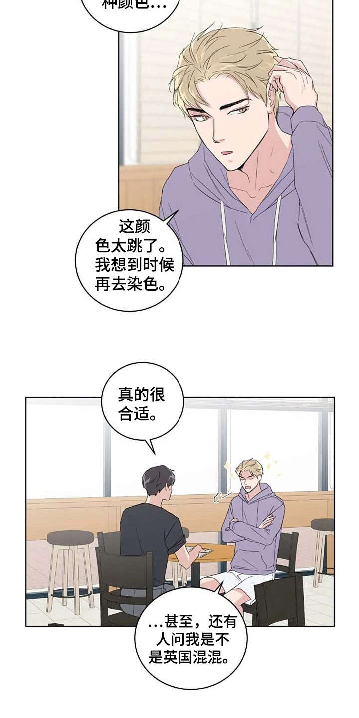 恋爱两年多 还是很甜蜜漫画,第28章：请柬1图