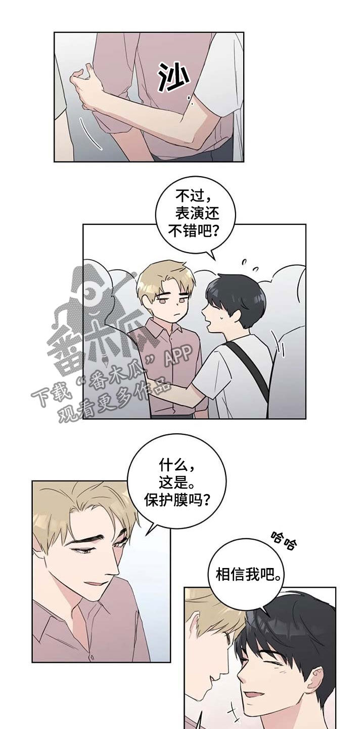 恋爱理论课程漫画,第38章：接吻1图