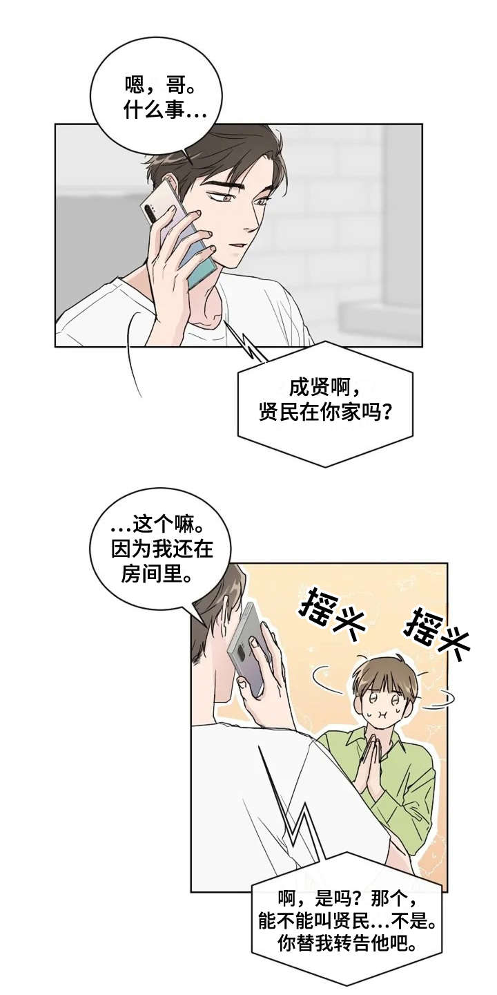 恋爱理论技巧漫画,第6章：真的结束了2图