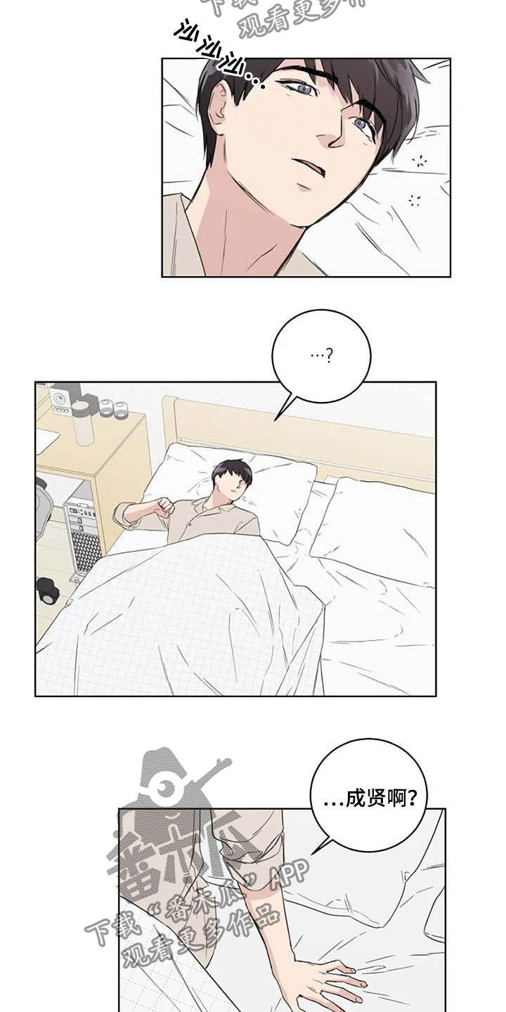 恋爱理论课漫画,第41章：不开心2图