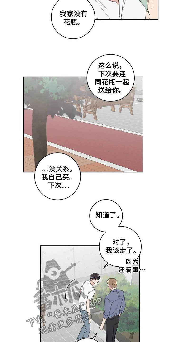 恋爱理论课程漫画,第49章：花香2图