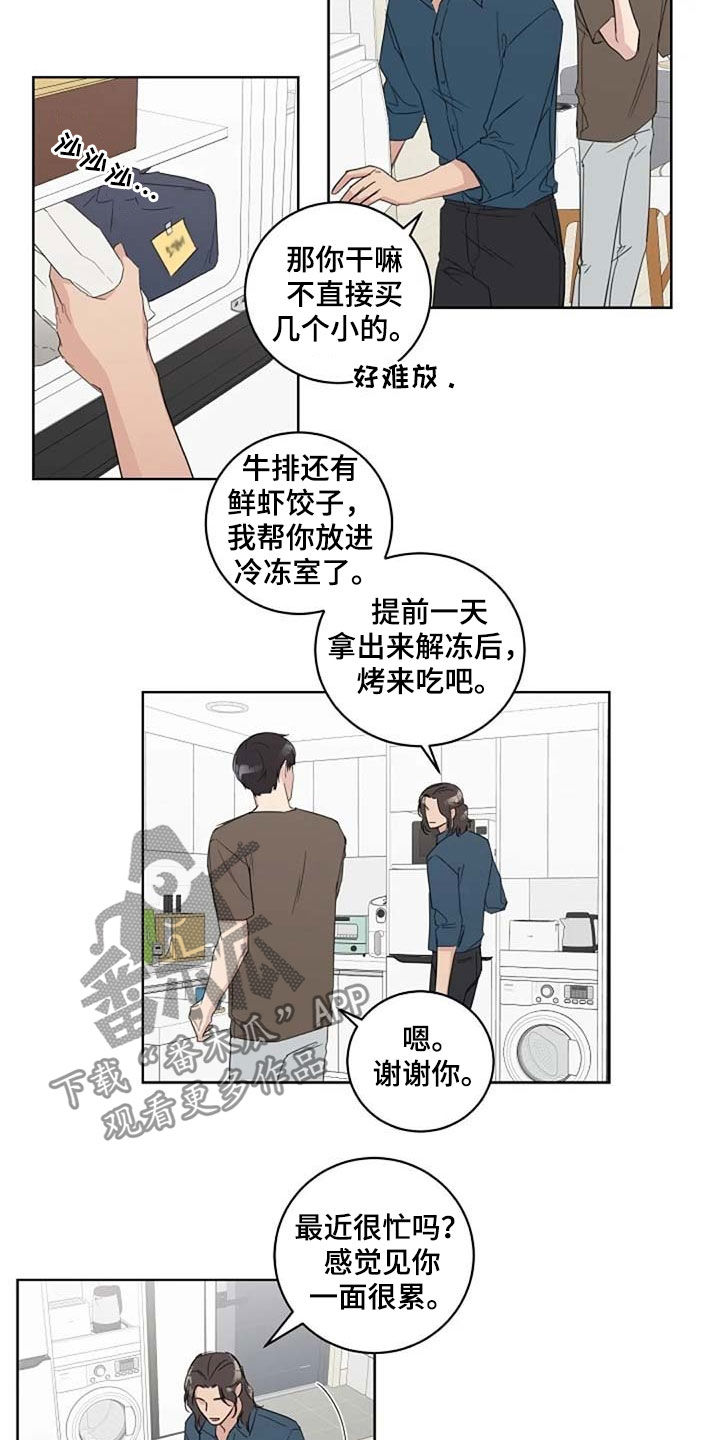 恋爱理论100条漫画,第39章：与众不同1图