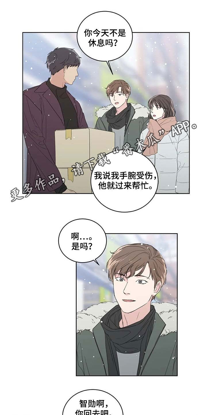 恋爱聊天技巧漫画,第30章：爱1图