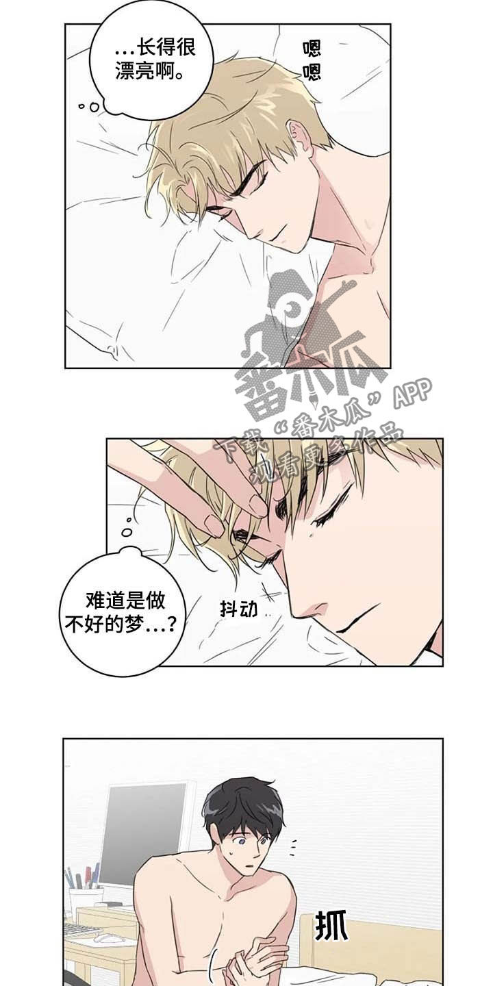 恋爱电视剧漫画,第35章：紧张1图