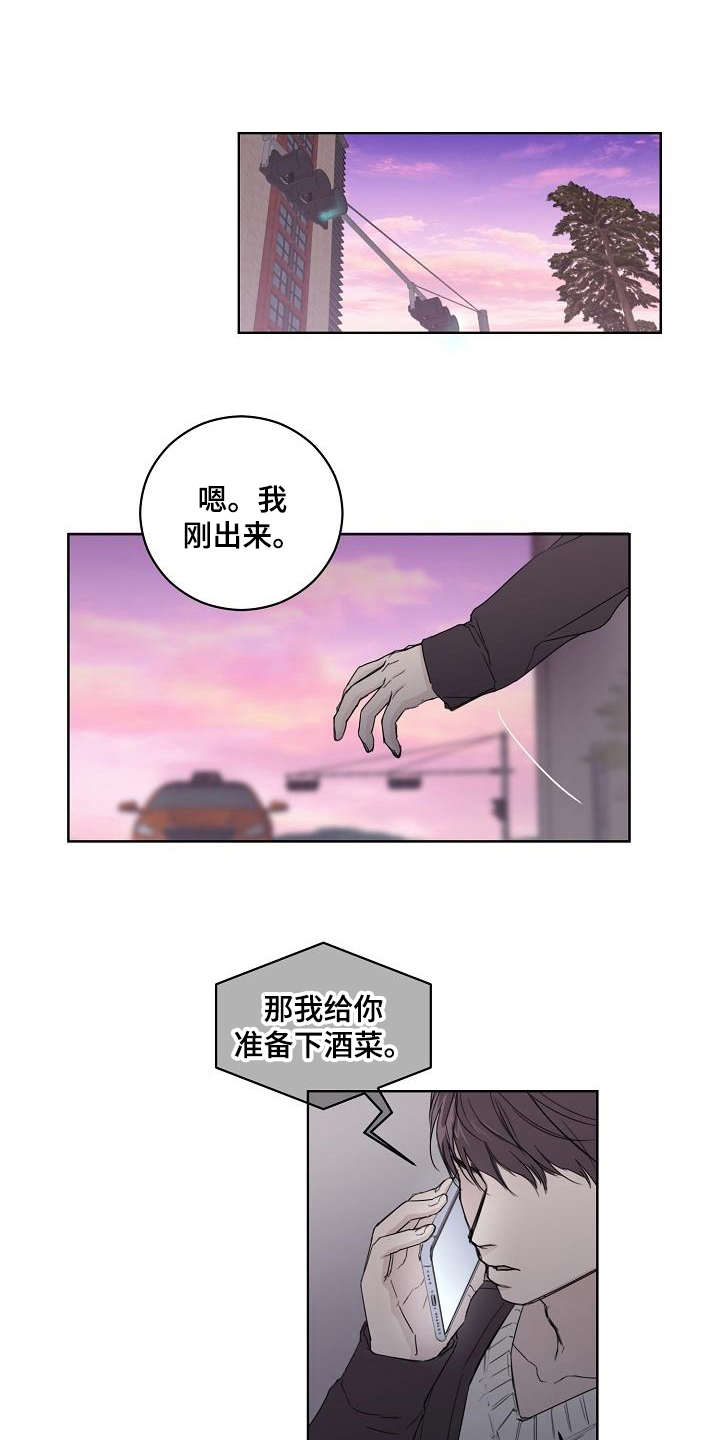 恋爱铃漫画,第3章：第二轮1图