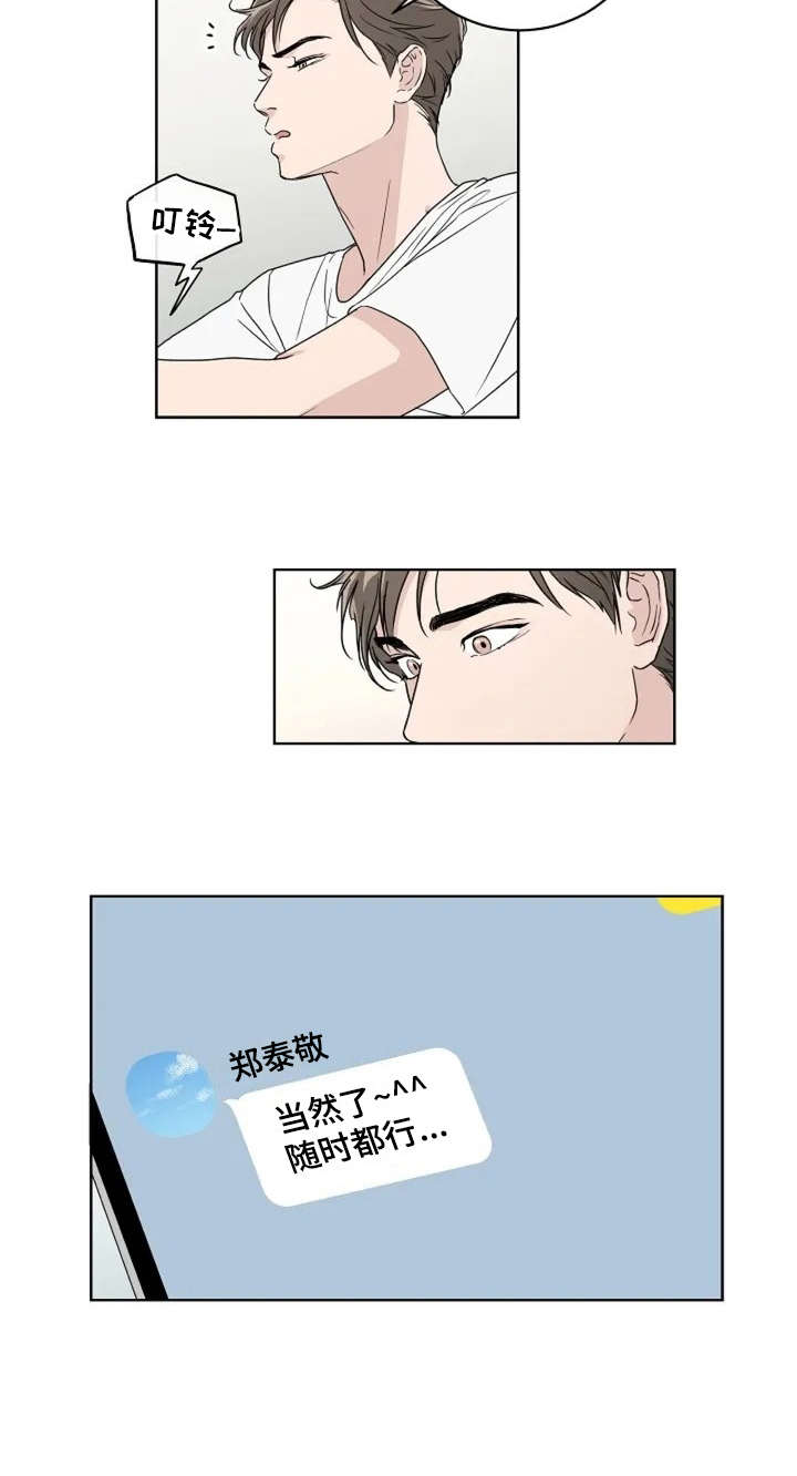 恋爱理论题漫画,第8章：认识很久1图