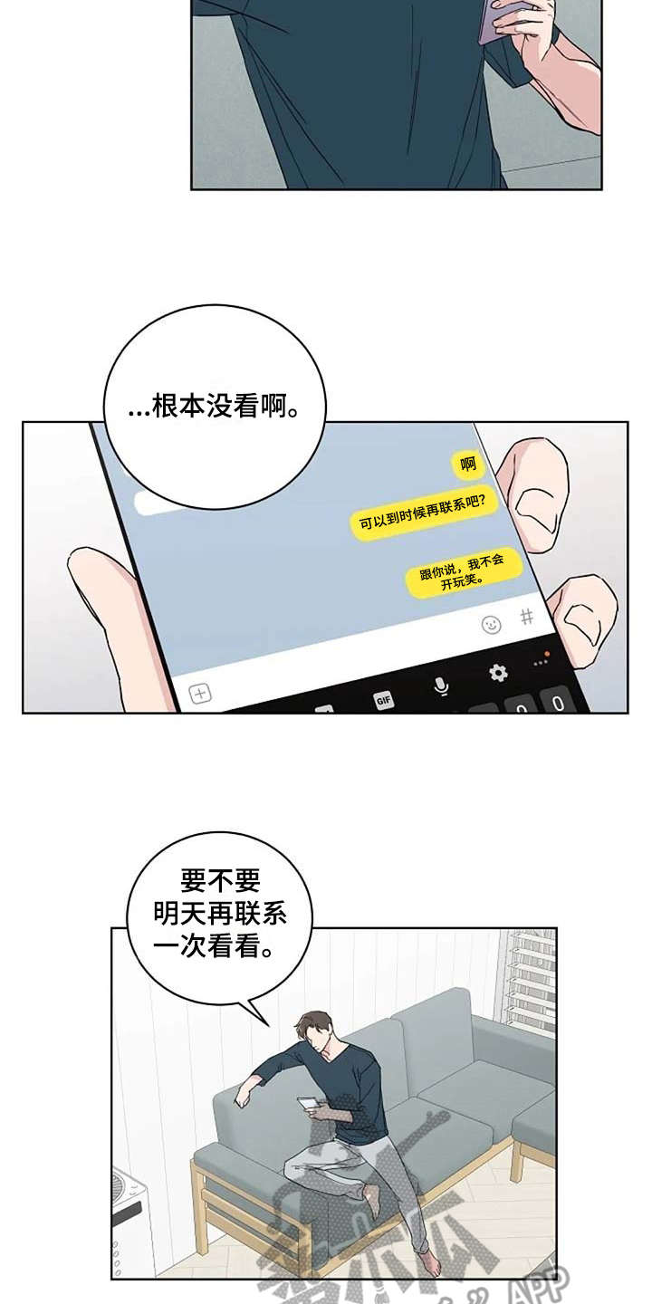 恋爱邻距离台剧全集完整版漫画,第17章：睡不着1图