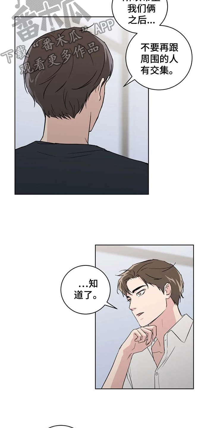 恋爱理论电视剧漫画,第25章：恋爱观1图