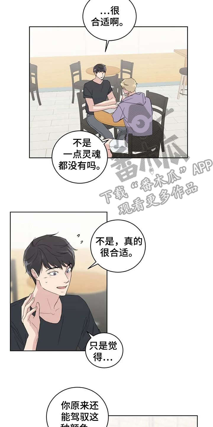 恋爱理论视频教程漫画,第28章：请柬2图