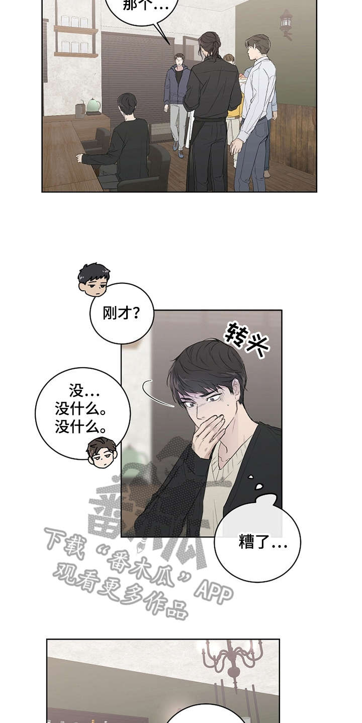 恋爱理论100条漫画,第4章：巧合2图