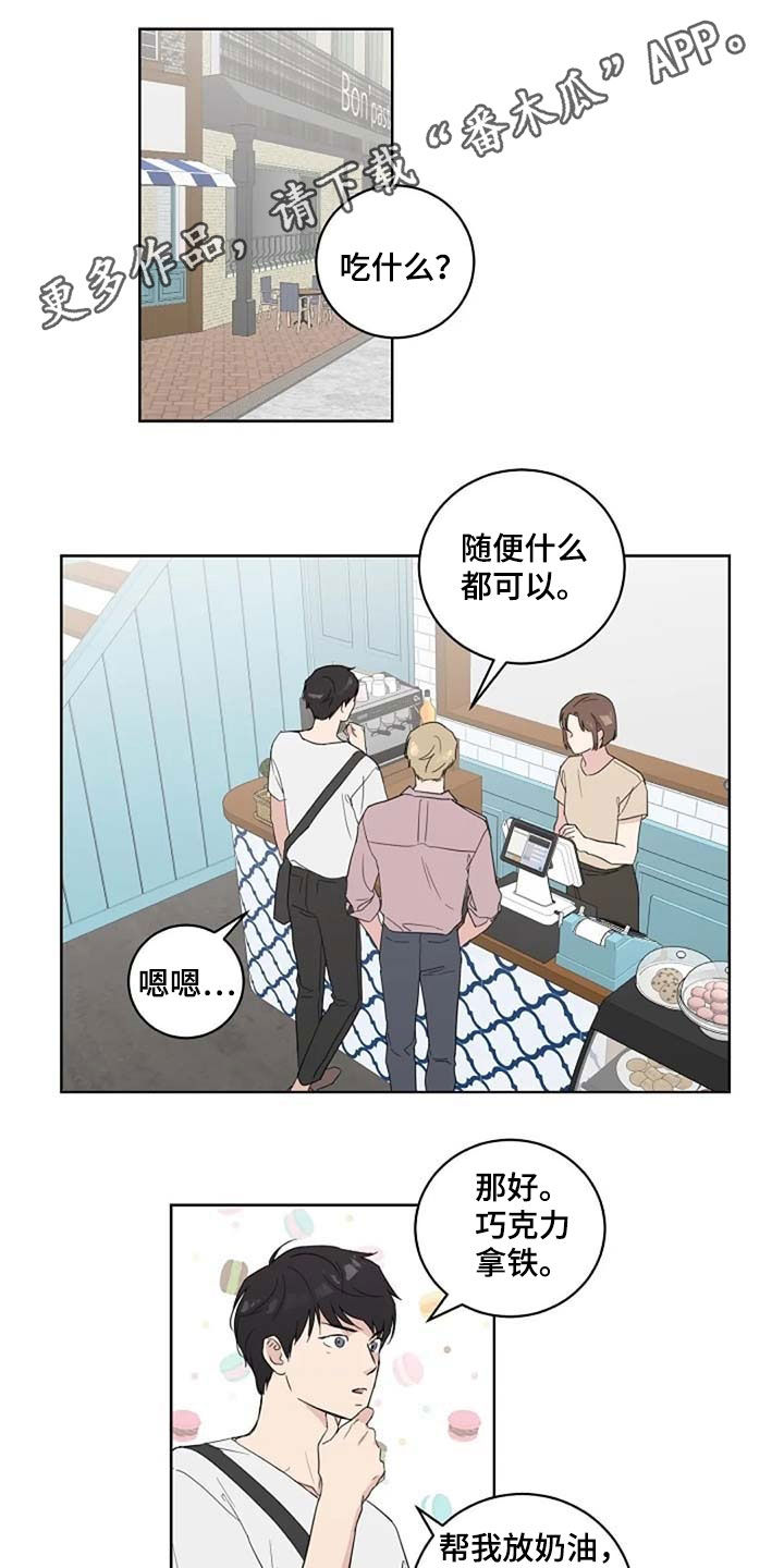 恋爱理想主义漫画,第37章：为什么1图