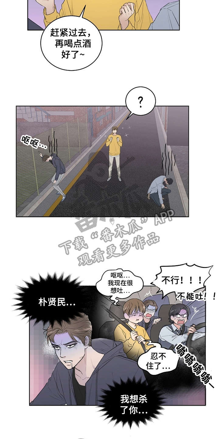 恋爱邻距离在线观看漫画,第4章：巧合2图