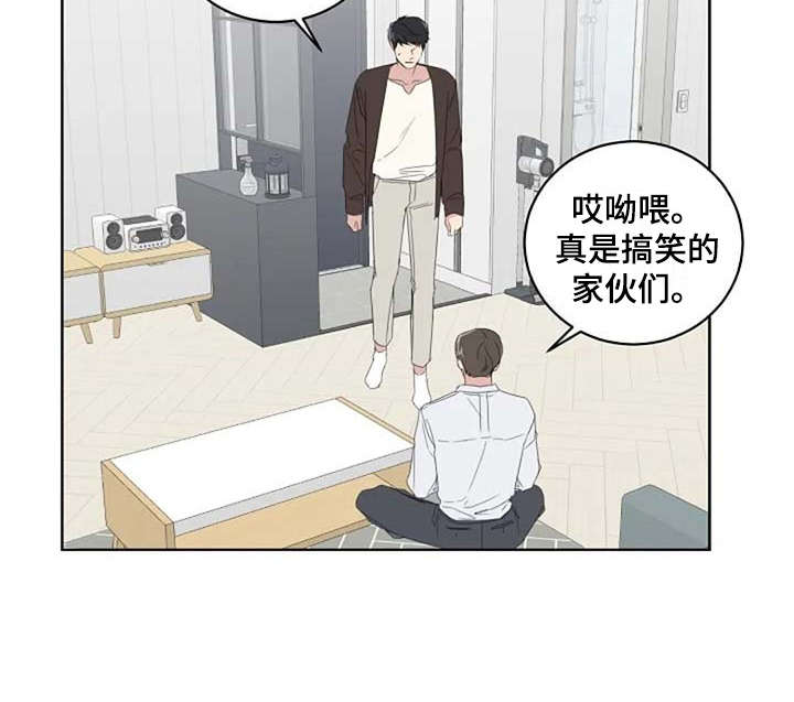 恋爱理论恋爱方程式漫画,第13章：当成玩笑2图