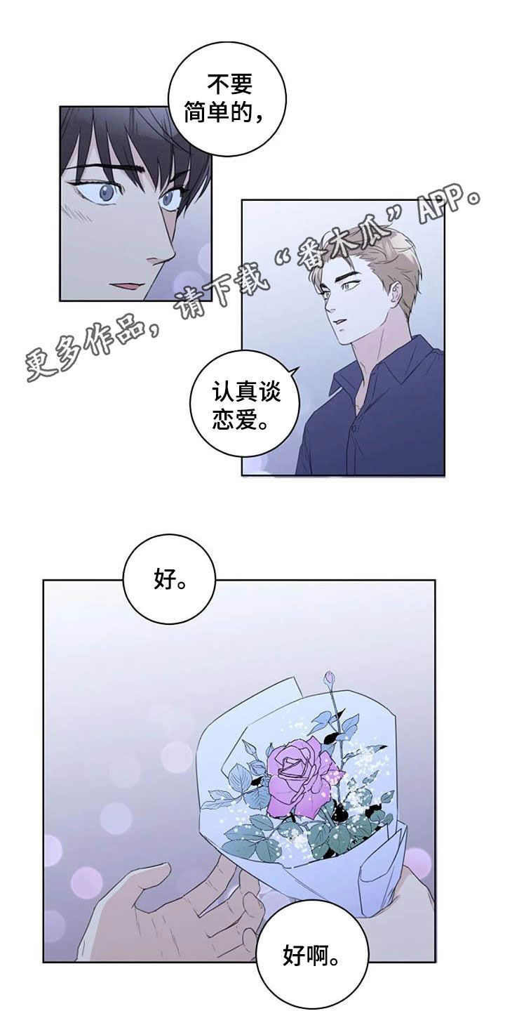 恋爱铃韩剧在线观看免费漫画,第53章：恋爱1图