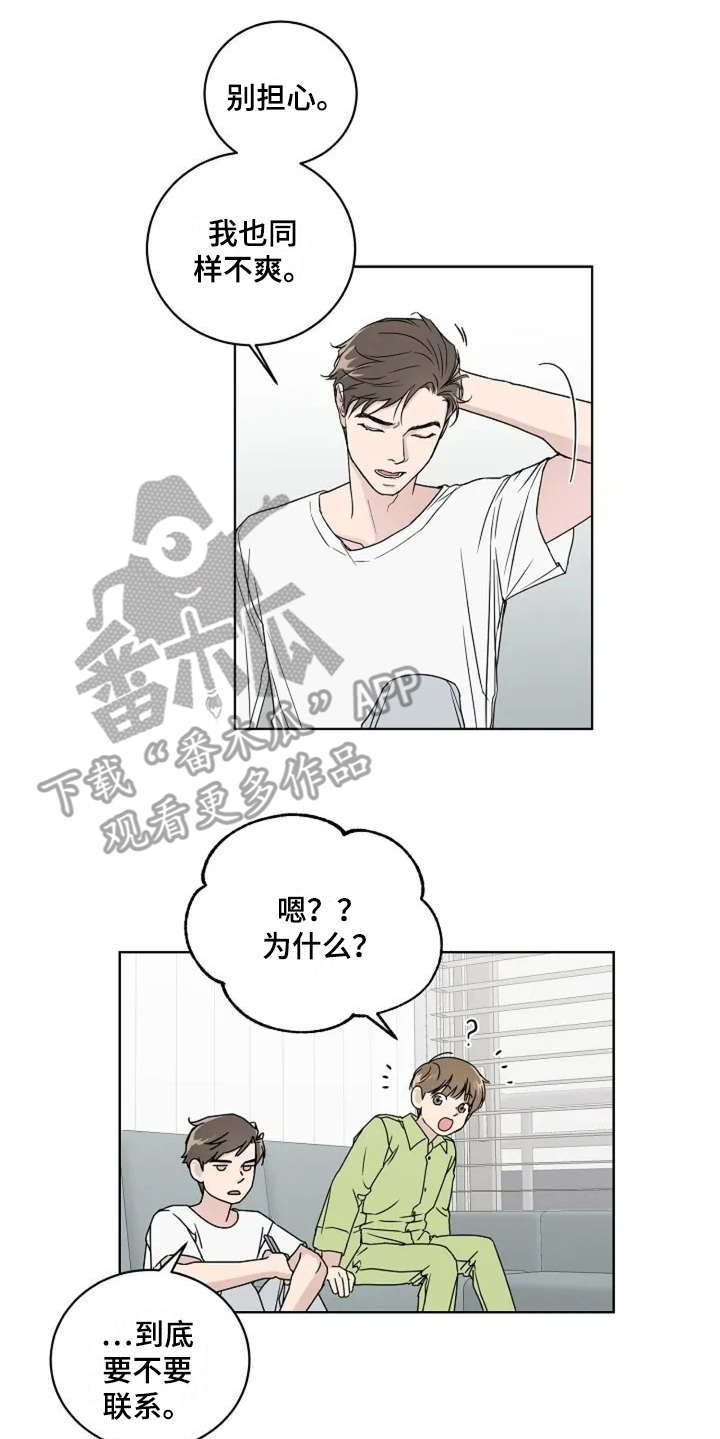 恋爱理论技巧漫画,第8章：认识很久2图