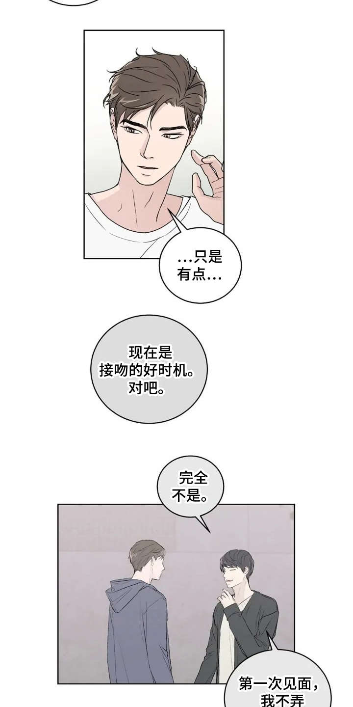 恋爱理论泰剧在线看漫画,第8章：认识很久1图