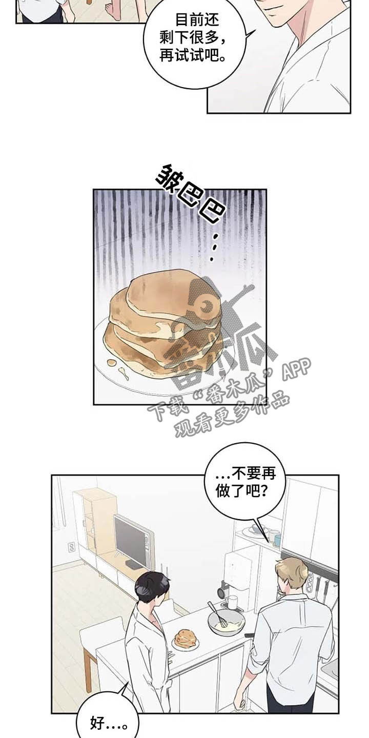 恋爱铃韩剧第一季漫画,第42章：我喜欢1图