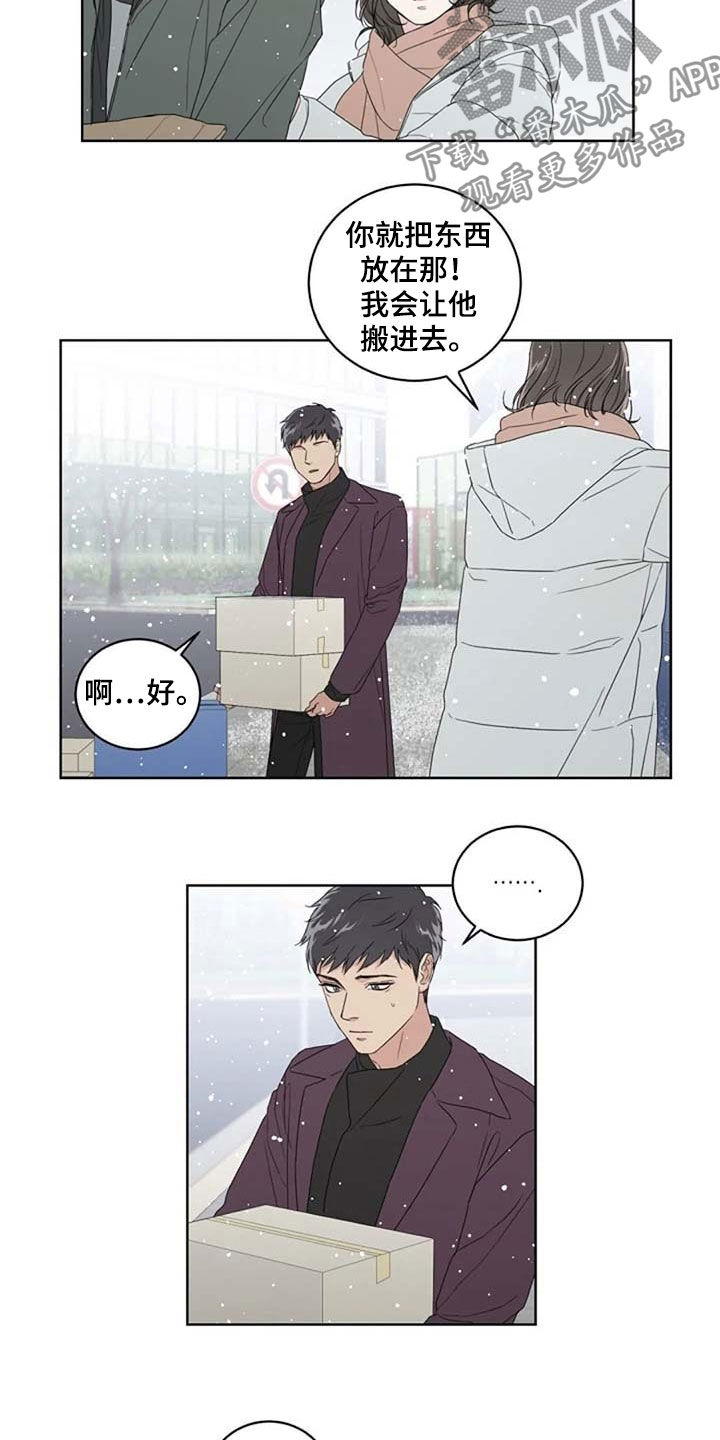 恋爱理论大师漫画,第30章：爱2图