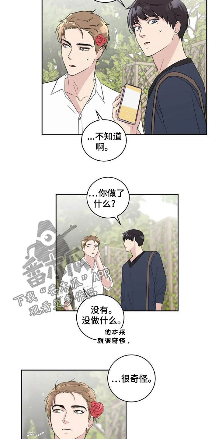 恋爱理论100条漫画,第50章：变本加厉1图