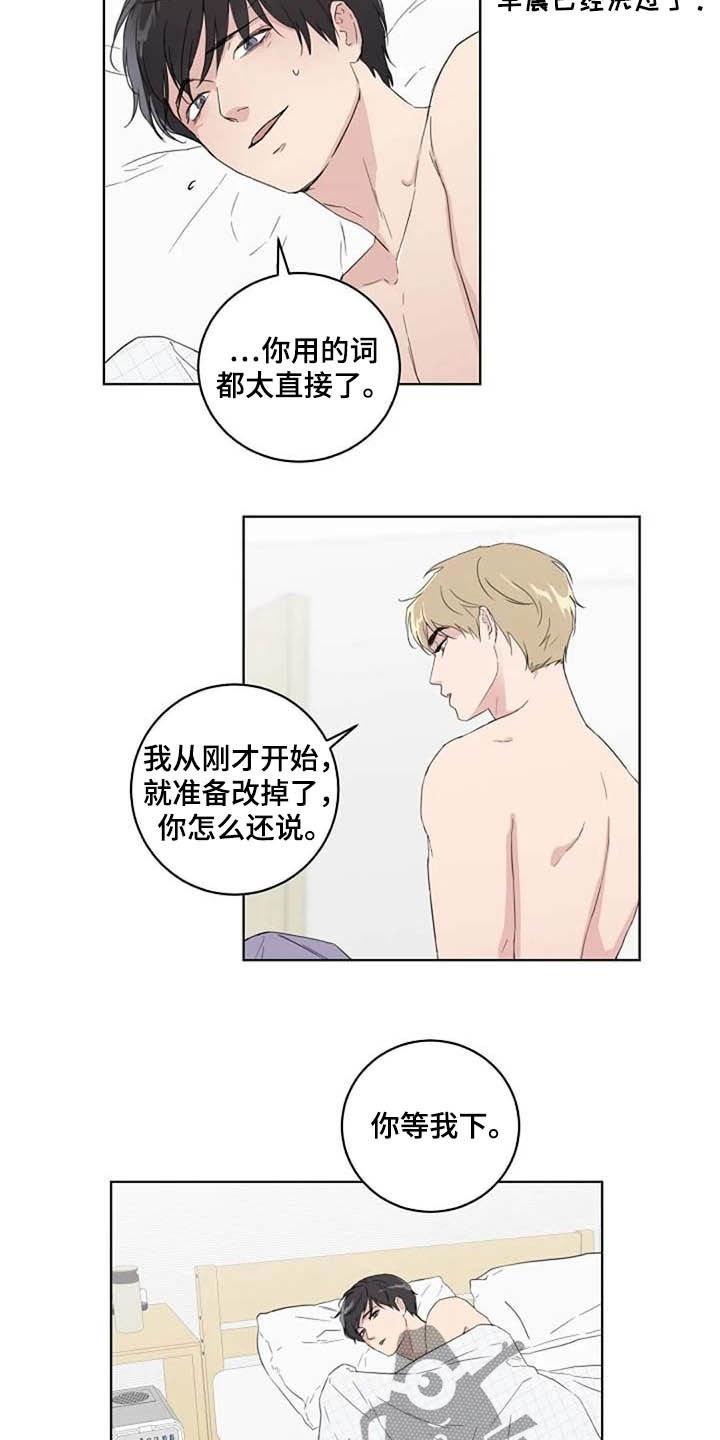 恋爱理论学漫画,第35章：紧张2图