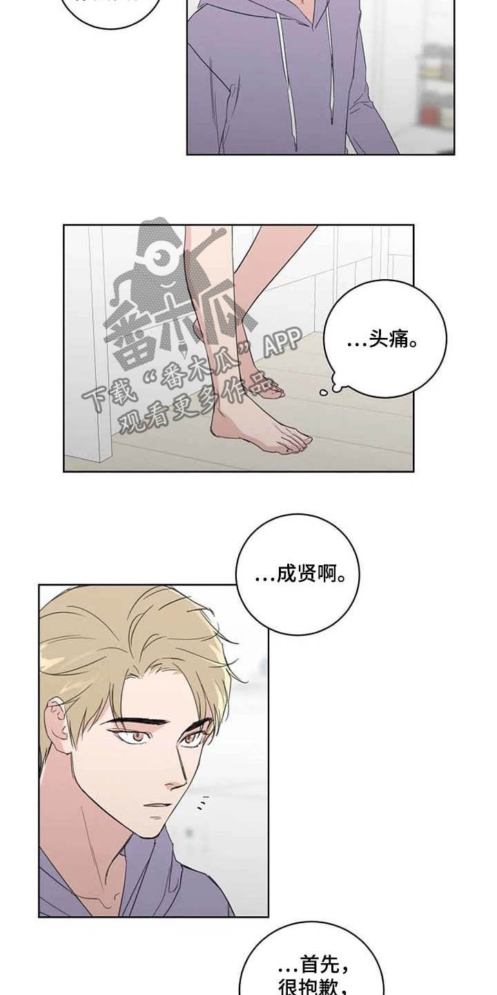 恋爱理论知识漫画,第34章：自尊心2图