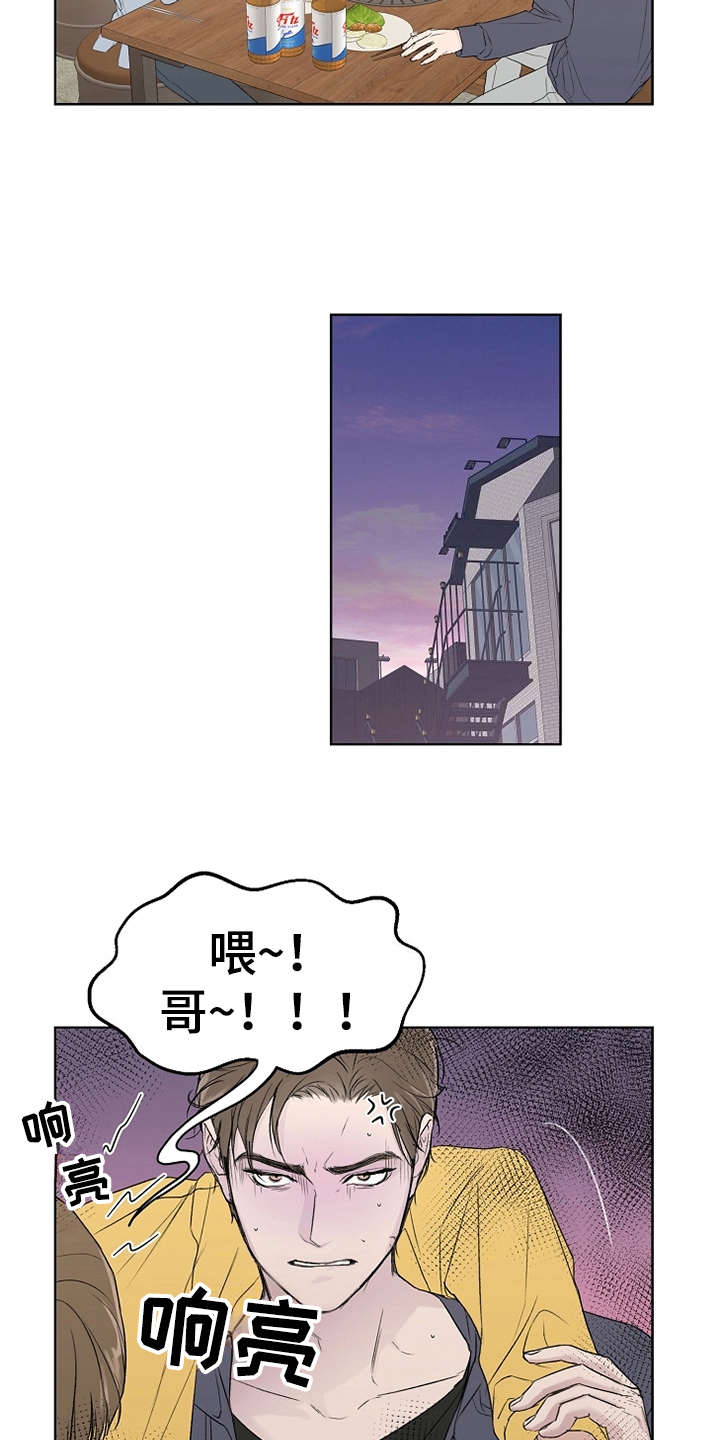 恋爱理智的表现漫画,第3章：第二轮1图