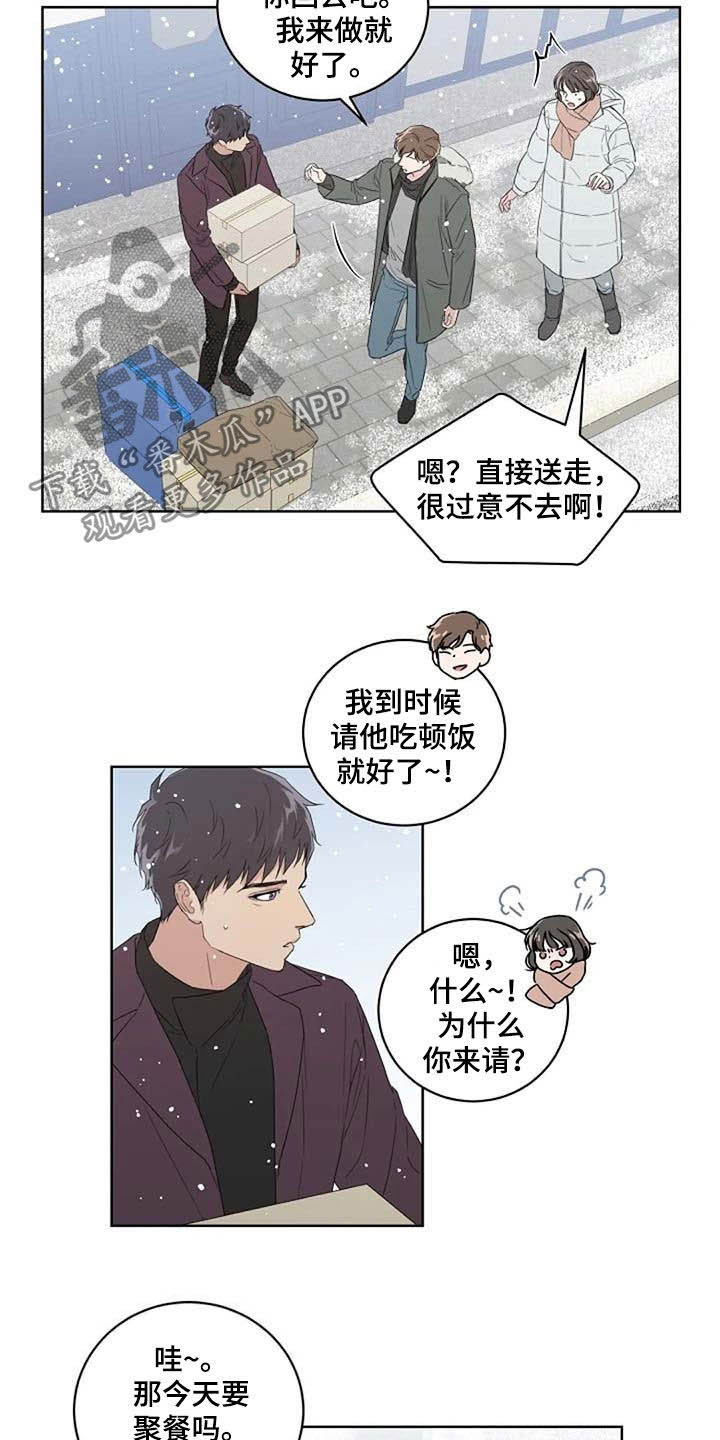 恋爱理论100条漫画,第30章：爱2图