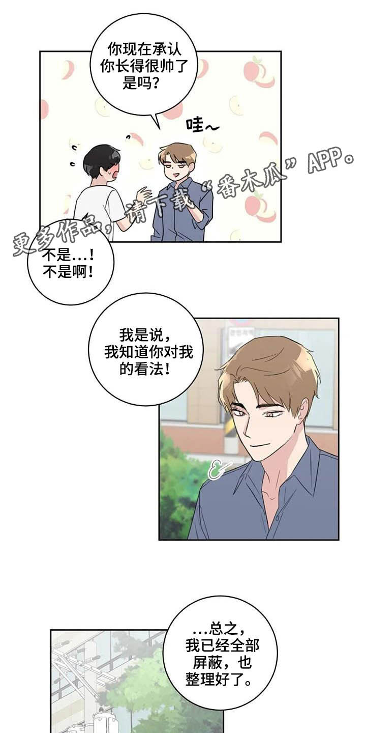 恋爱理念简短一句话漫画,第48章：警告1图