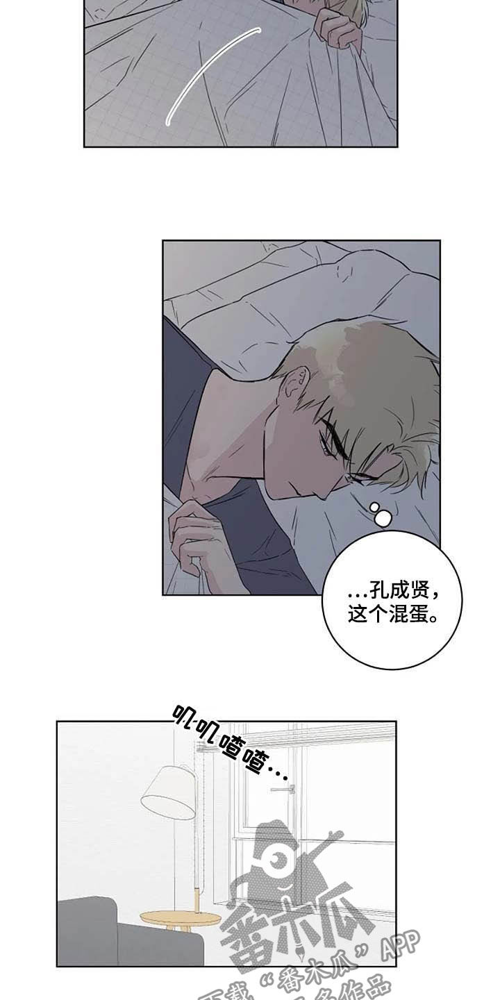 恋爱理论课漫画,第41章：不开心1图