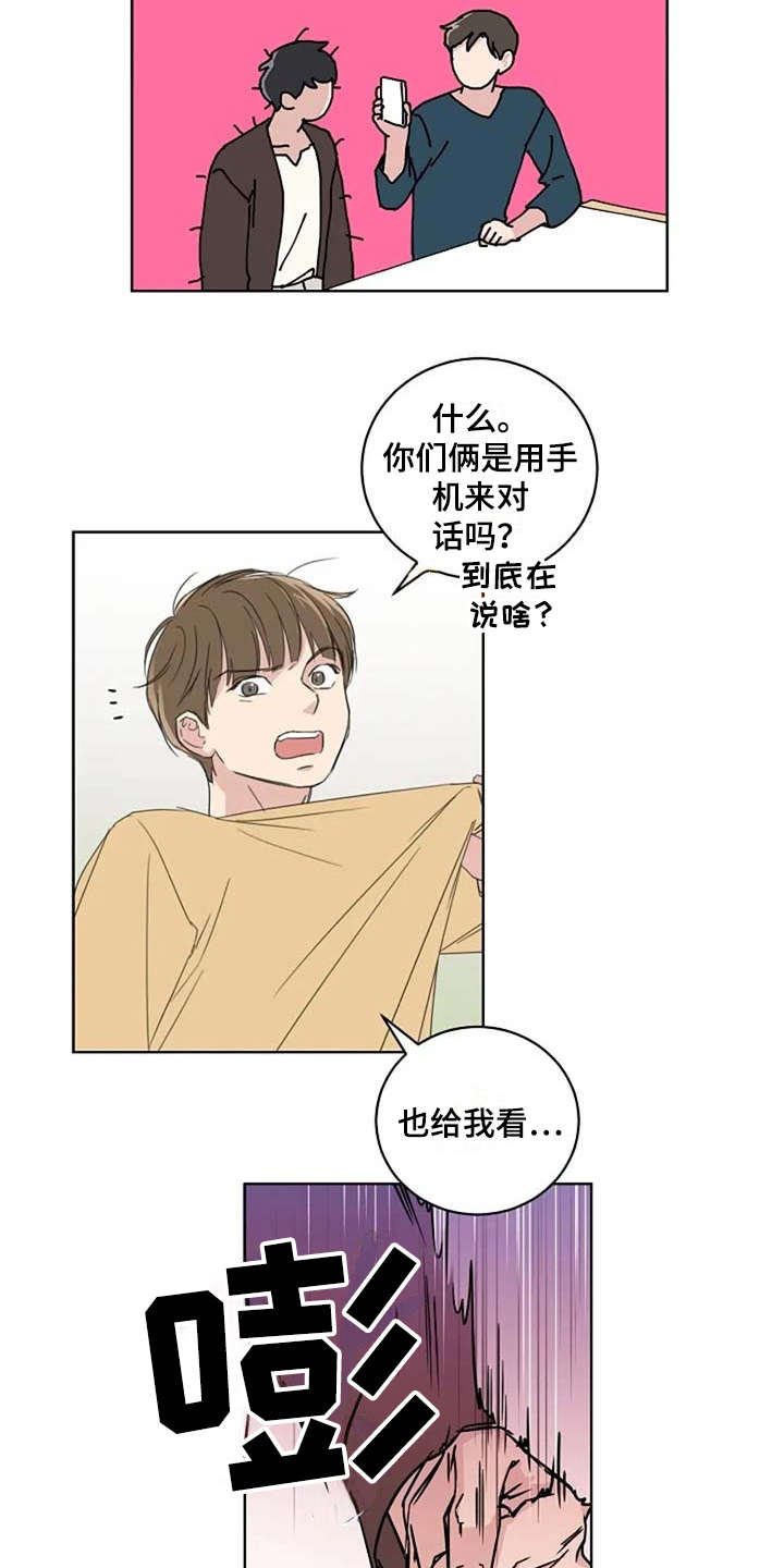 恋爱理论课漫画,第15章：收拾1图