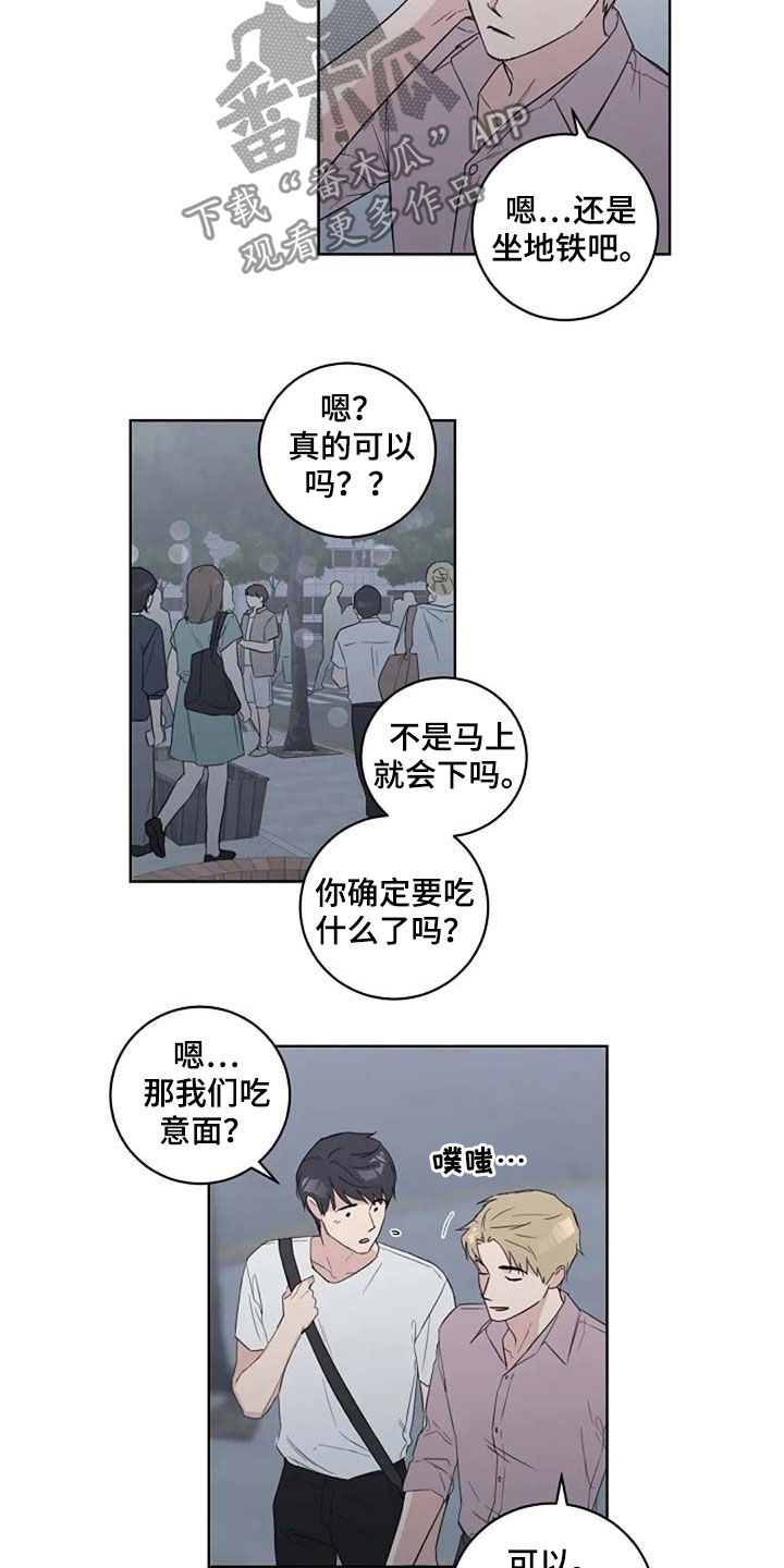 恋爱理论上下铺漫画,第38章：接吻2图