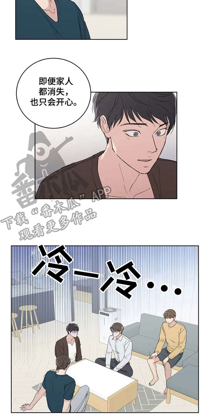 恋爱铃韩剧漫画,第12章：吵架2图