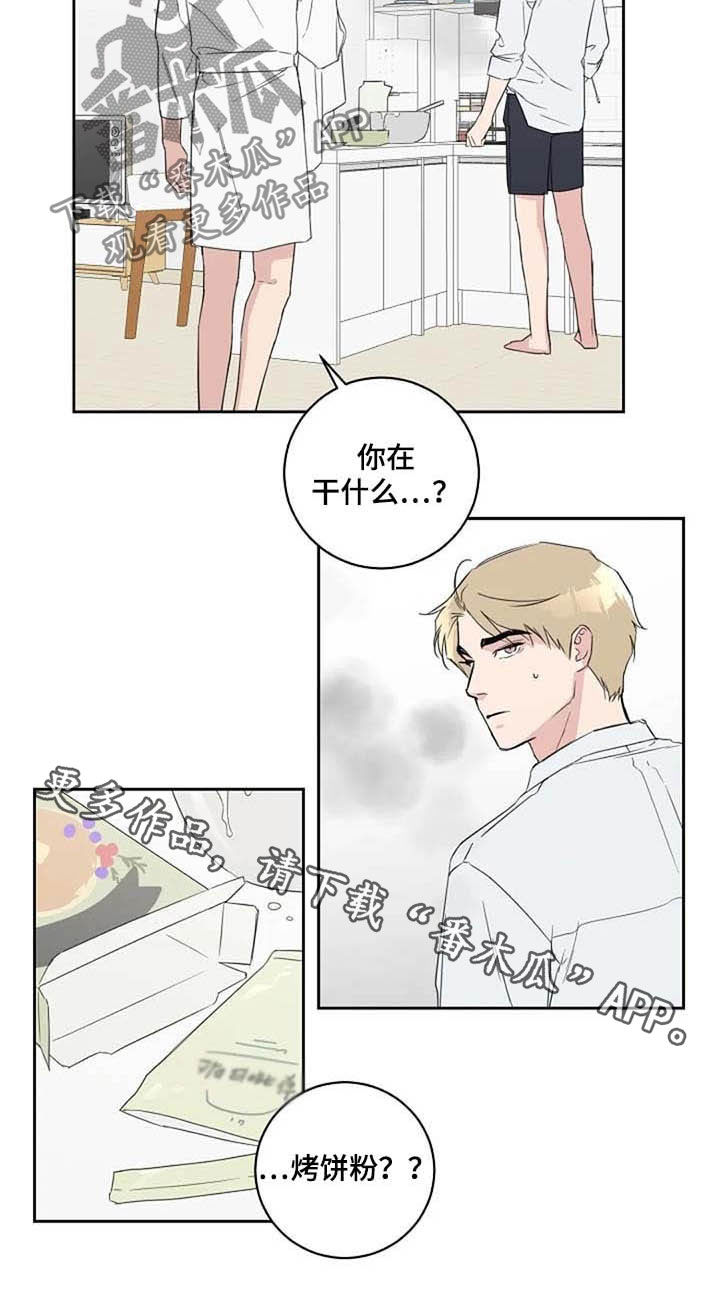 怜爱柳如烟视频完整漫画,第41章：不开心2图