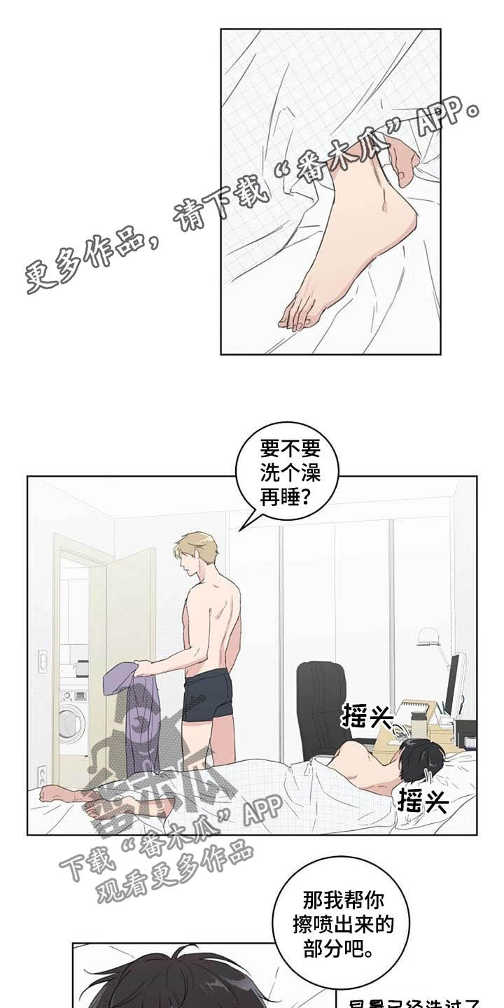 恋爱理想化是什么意思漫画,第35章：紧张1图