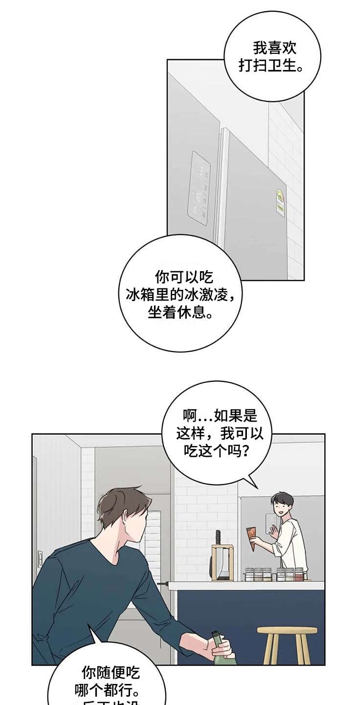 恋爱邻距离台剧全集完整版漫画,第15章：收拾2图