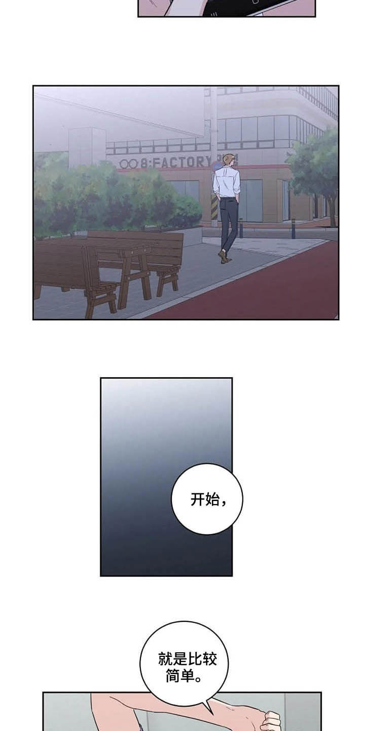 恋爱理论高能漫画,第46章：最合适的2图