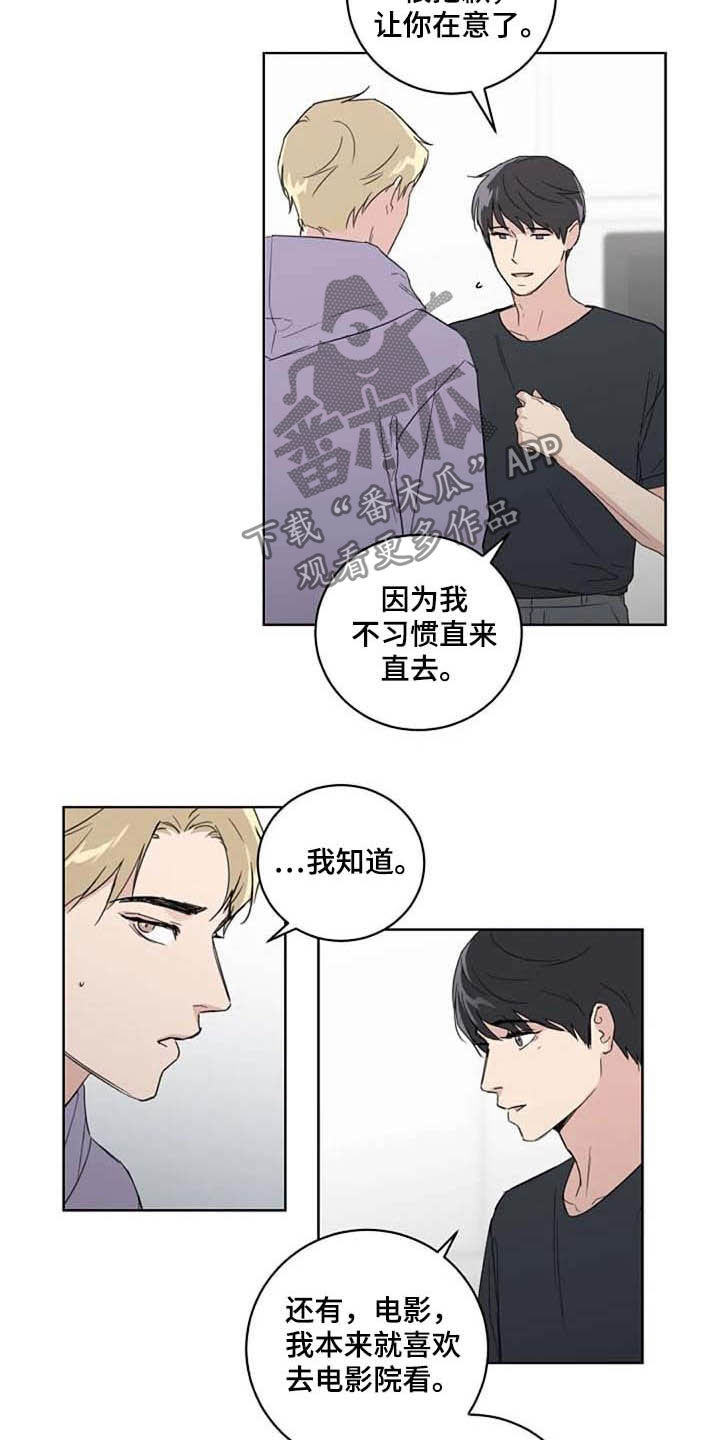 恋爱理论技巧漫画,第34章：自尊心1图