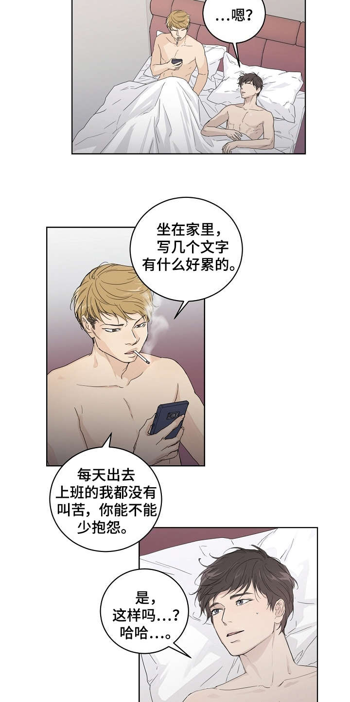 恋爱理财软件漫画,第2章：软柿子1图