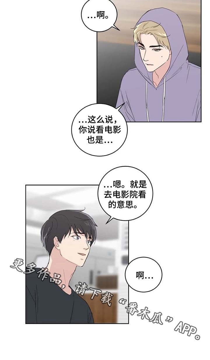 恋爱铃韩剧第一季漫画,第31章：约会2图