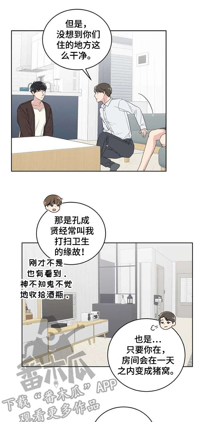 恋爱铃韩剧第一季漫画,第11章：唠叨1图