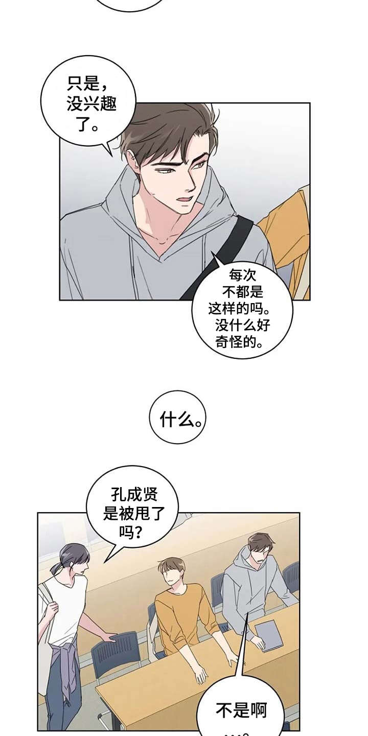 恋爱理论泰剧在线看漫画,第22章：好久不见1图