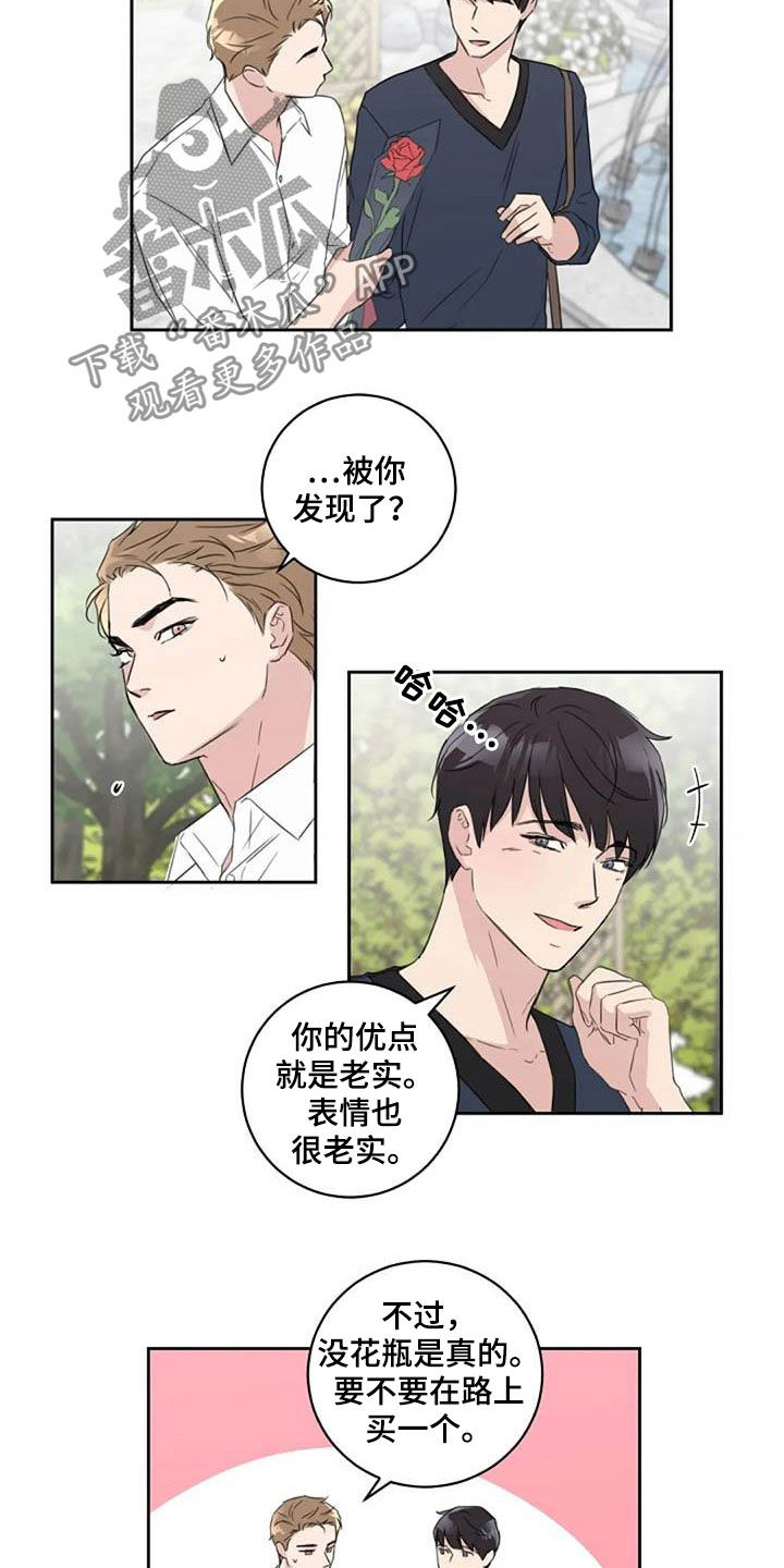 恋爱理论书漫画,第49章：花香1图