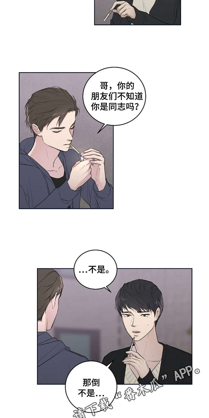 恋爱猎人短剧在线观看漫画,第5章：好时机1图